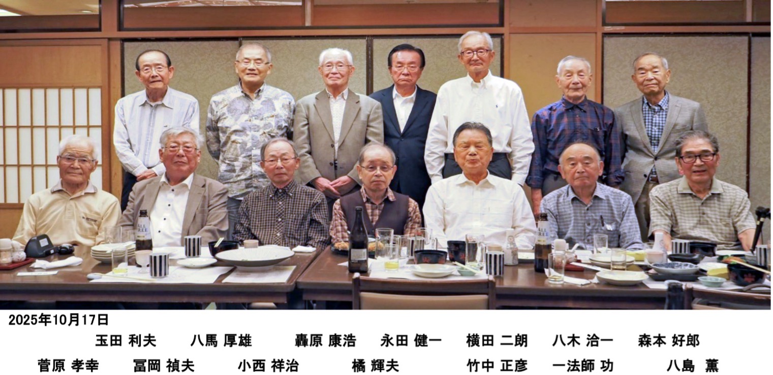 M(11)クラス会（２０２５年）